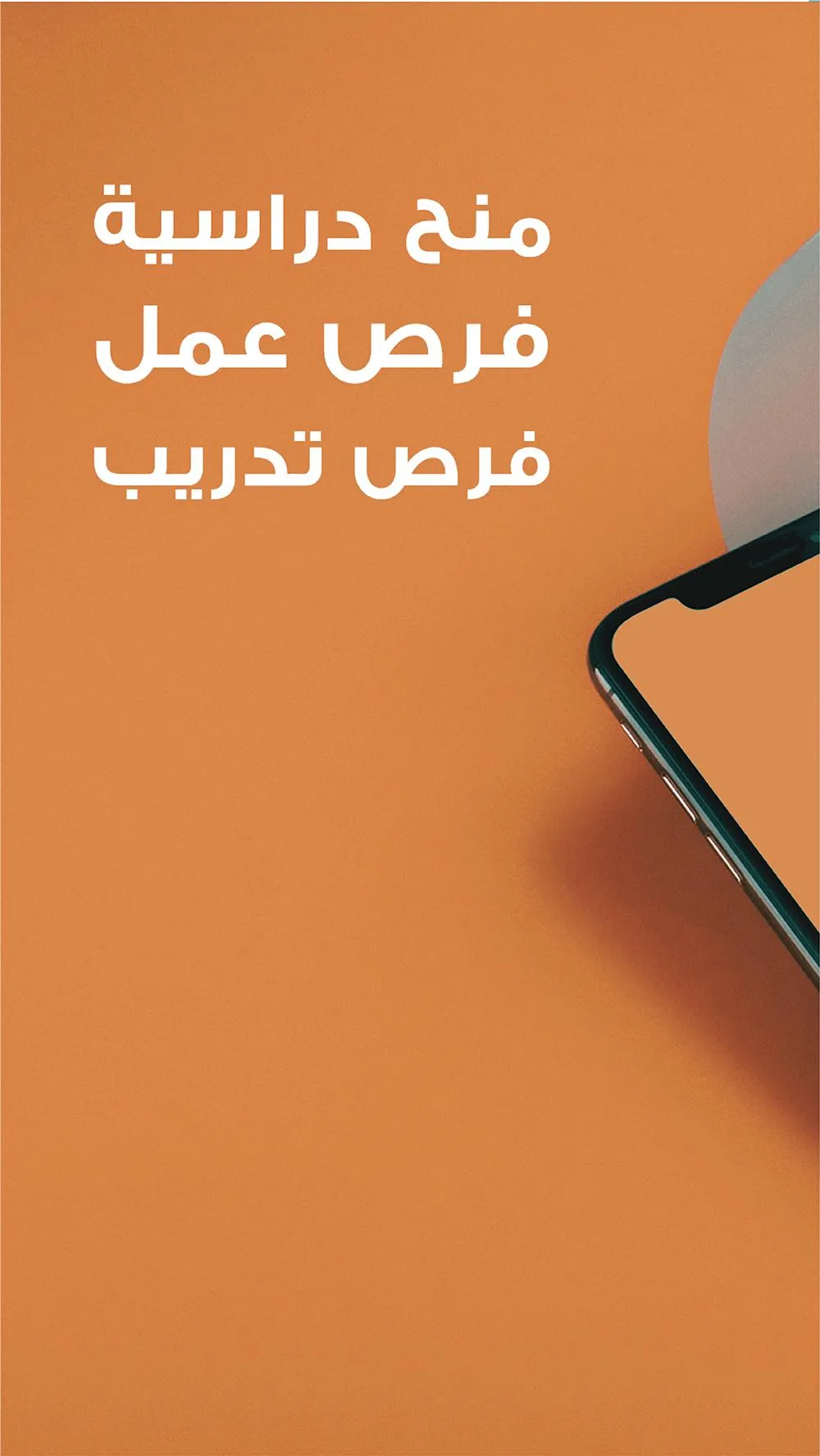 FORSA - فرصة | Indus Appstore | Screenshot