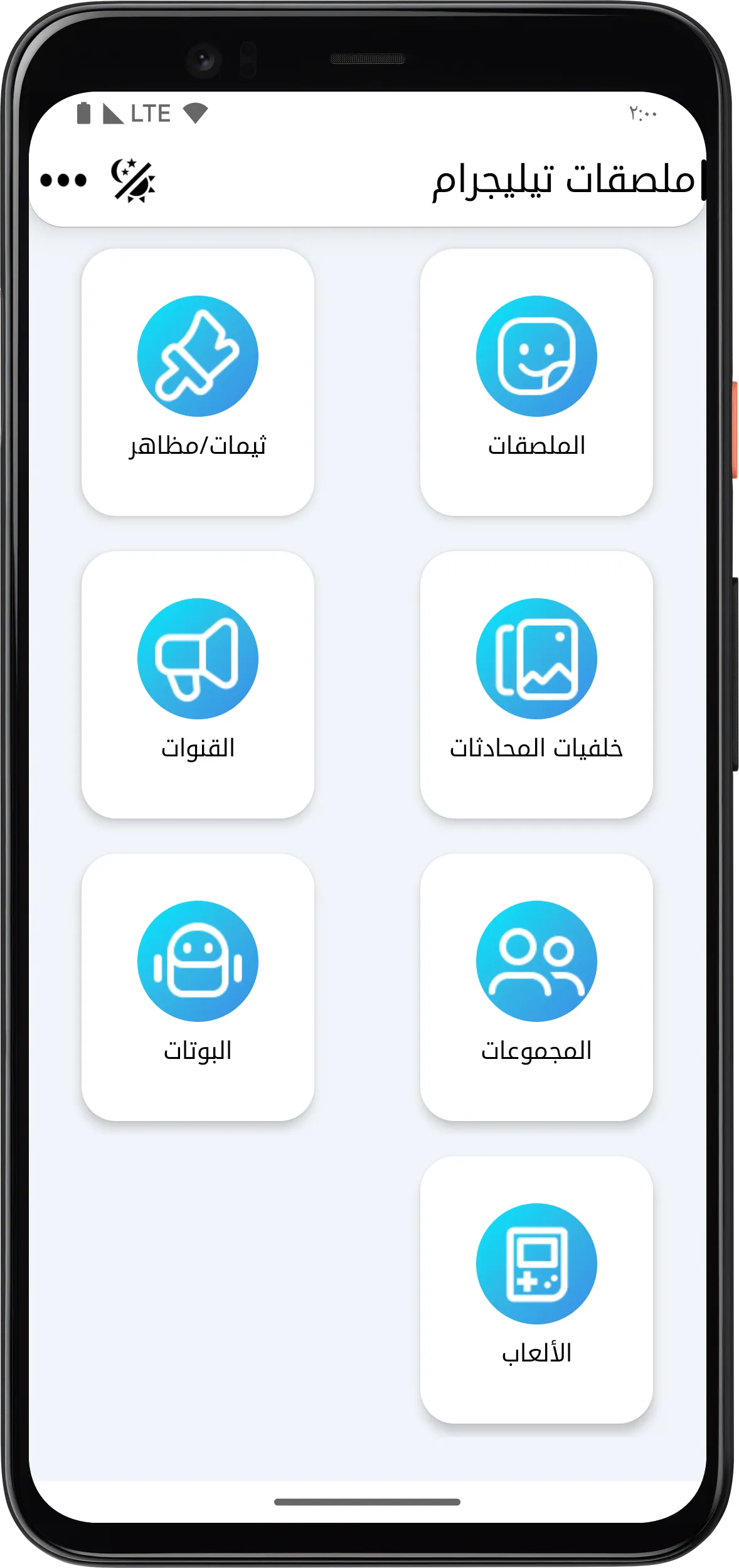 ملصقات تيليجرام | Indus Appstore | Screenshot