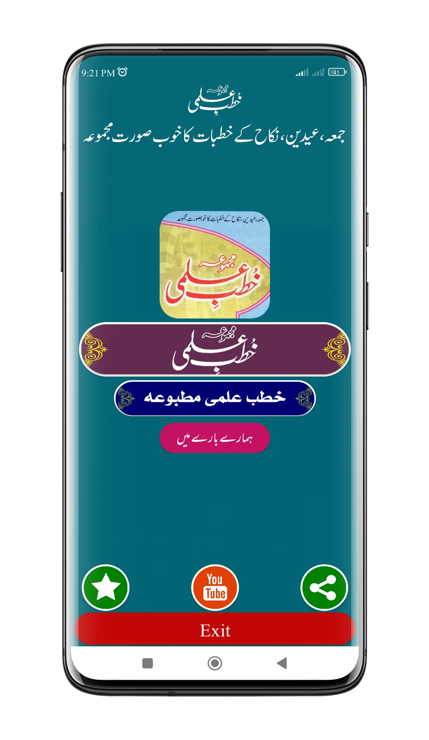 Khutba e Ilmi | خطب علمی | Indus Appstore | Screenshot