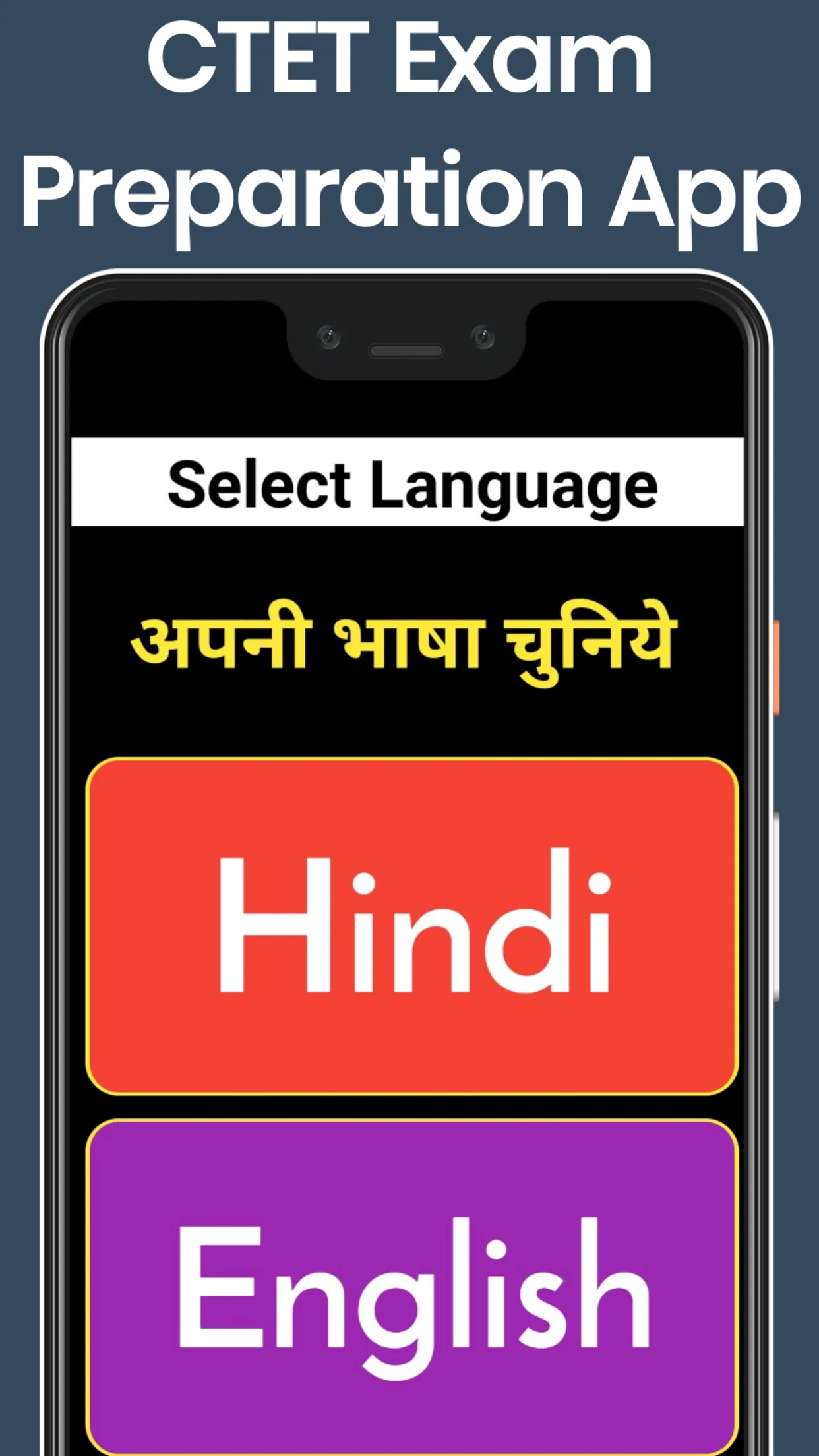 CTET App In Hindi - CTET 2024 | Indus Appstore | Screenshot