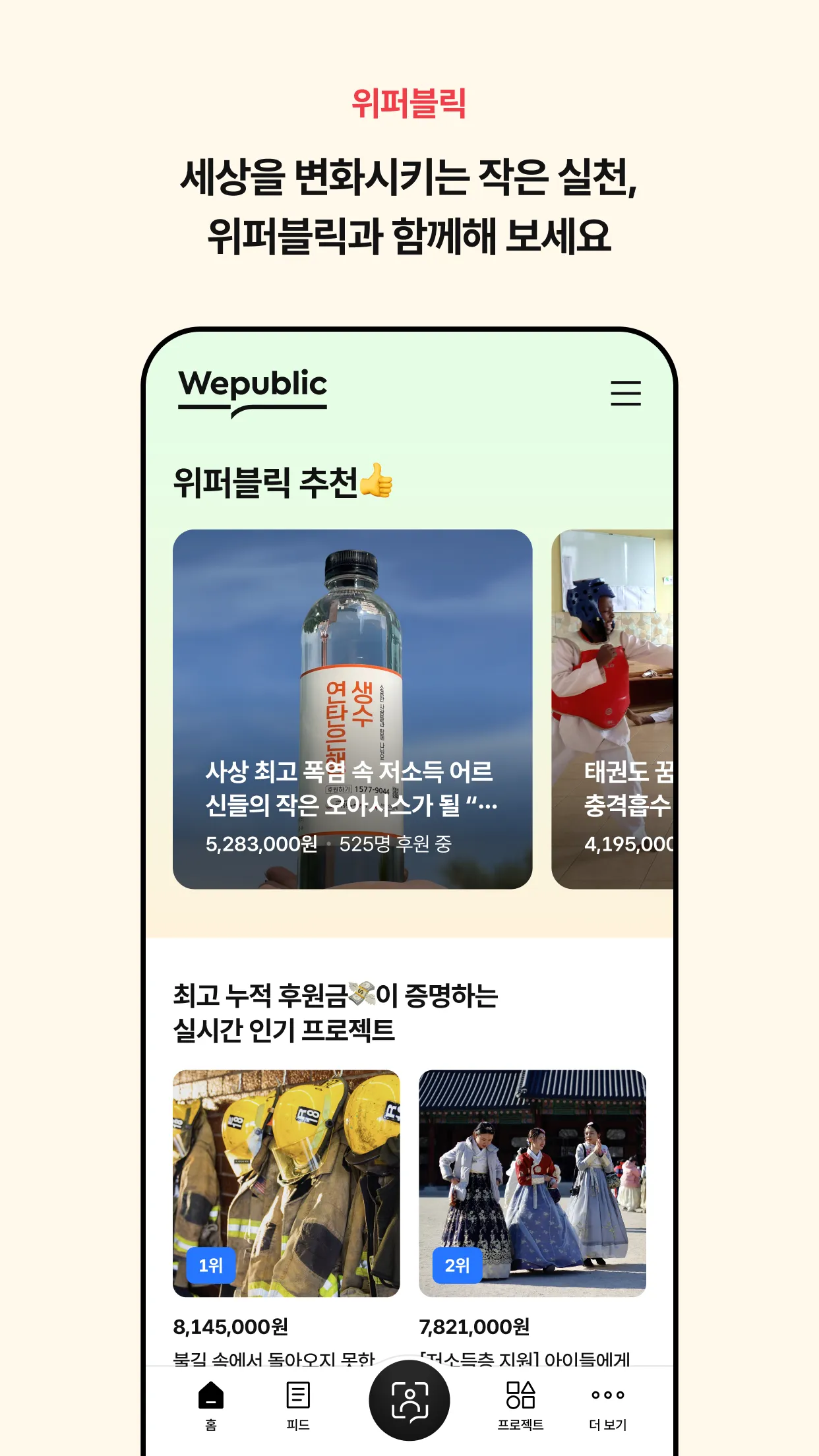 Wepublic Wallet - 위퍼블릭 월렛 | Indus Appstore | Screenshot