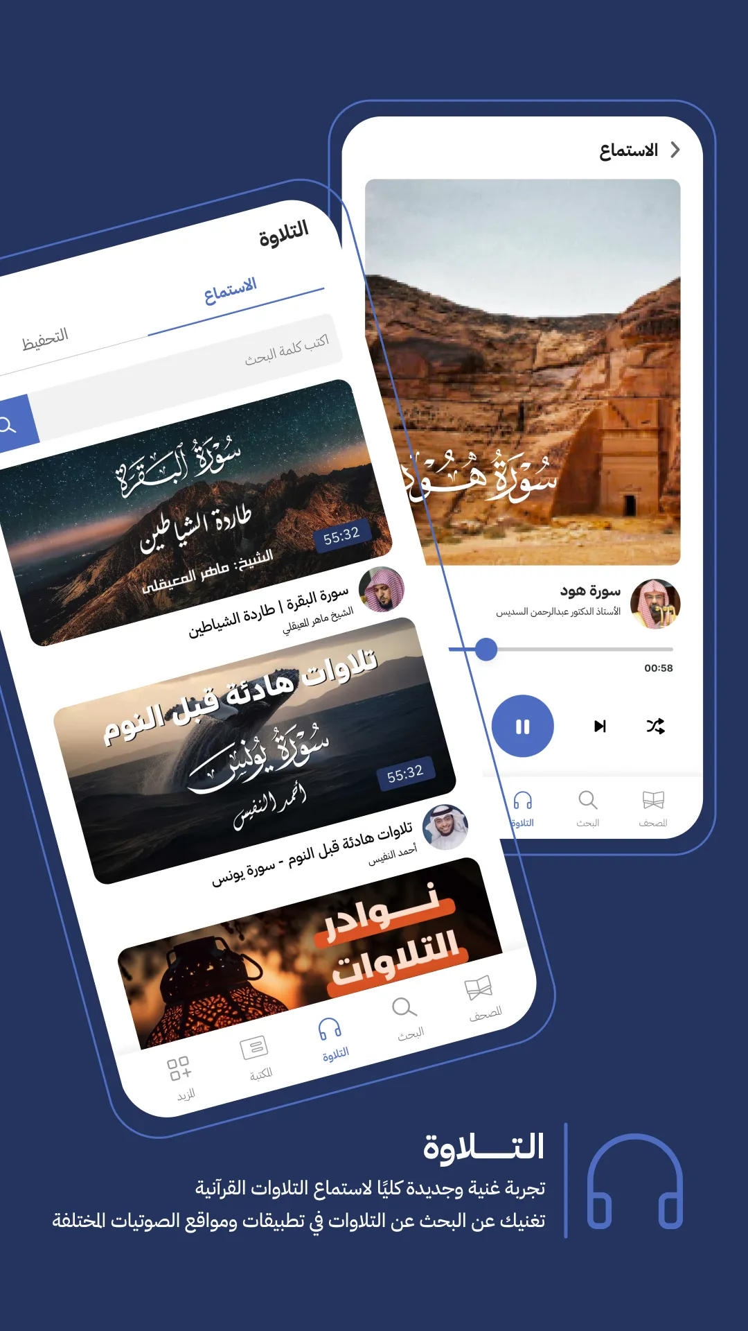 Great Quran | القرآن العظيم | Indus Appstore | Screenshot