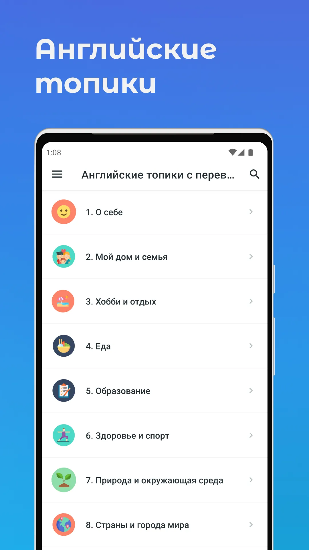 Английские топики с переводом | Indus Appstore | Screenshot