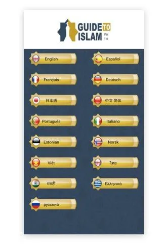Guide To Islam - Islam Guide F | Indus Appstore | Screenshot