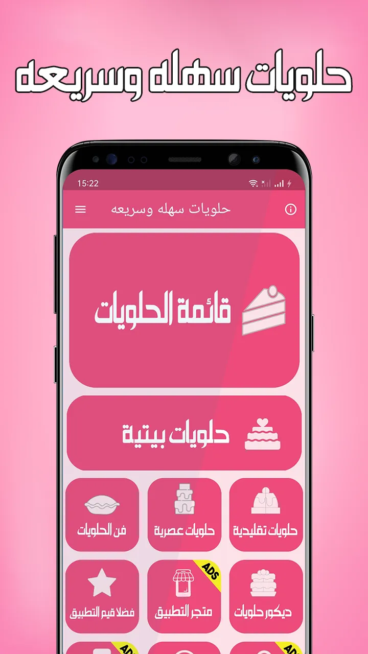 حلويات وكيك بدون نت | Indus Appstore | Screenshot