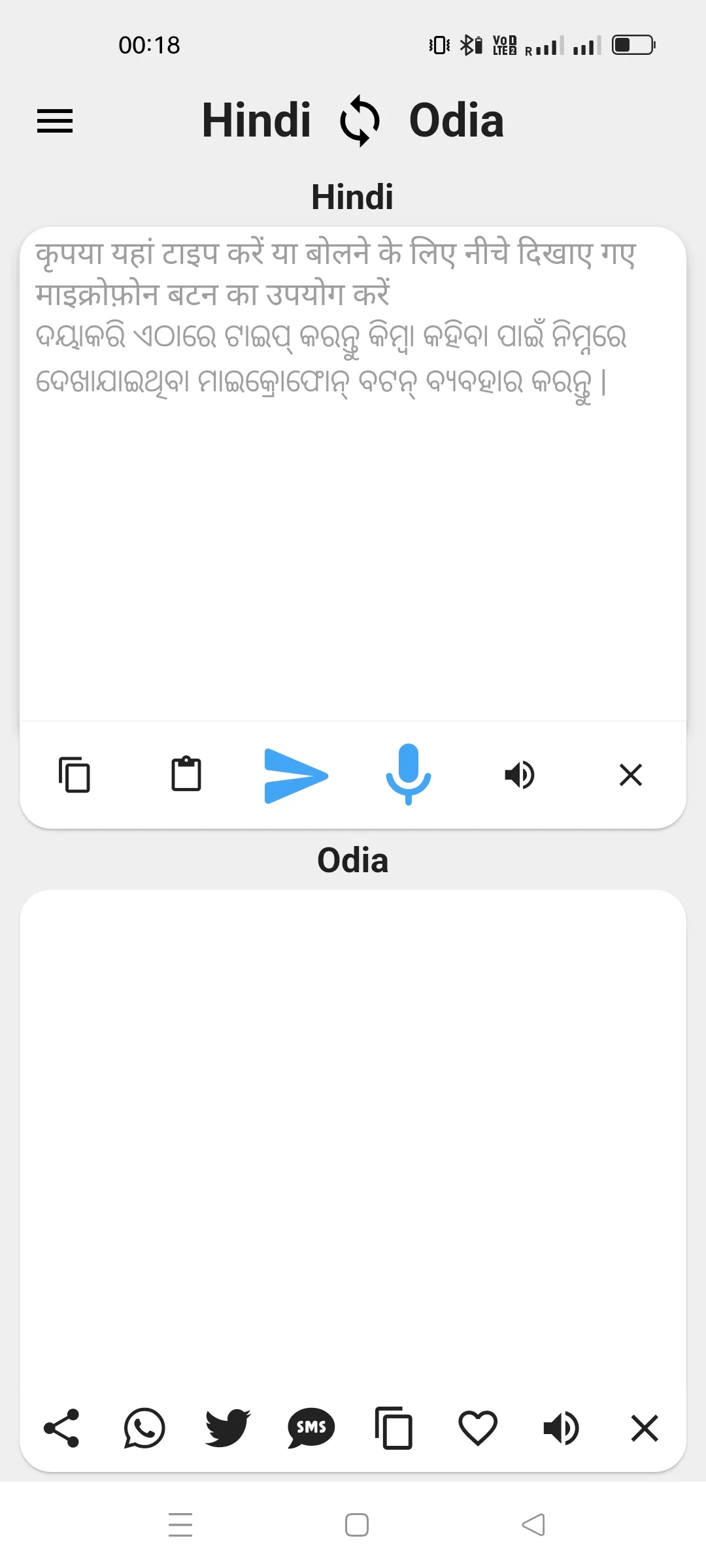 Hindi To Odia Translator | Indus Appstore | Screenshot