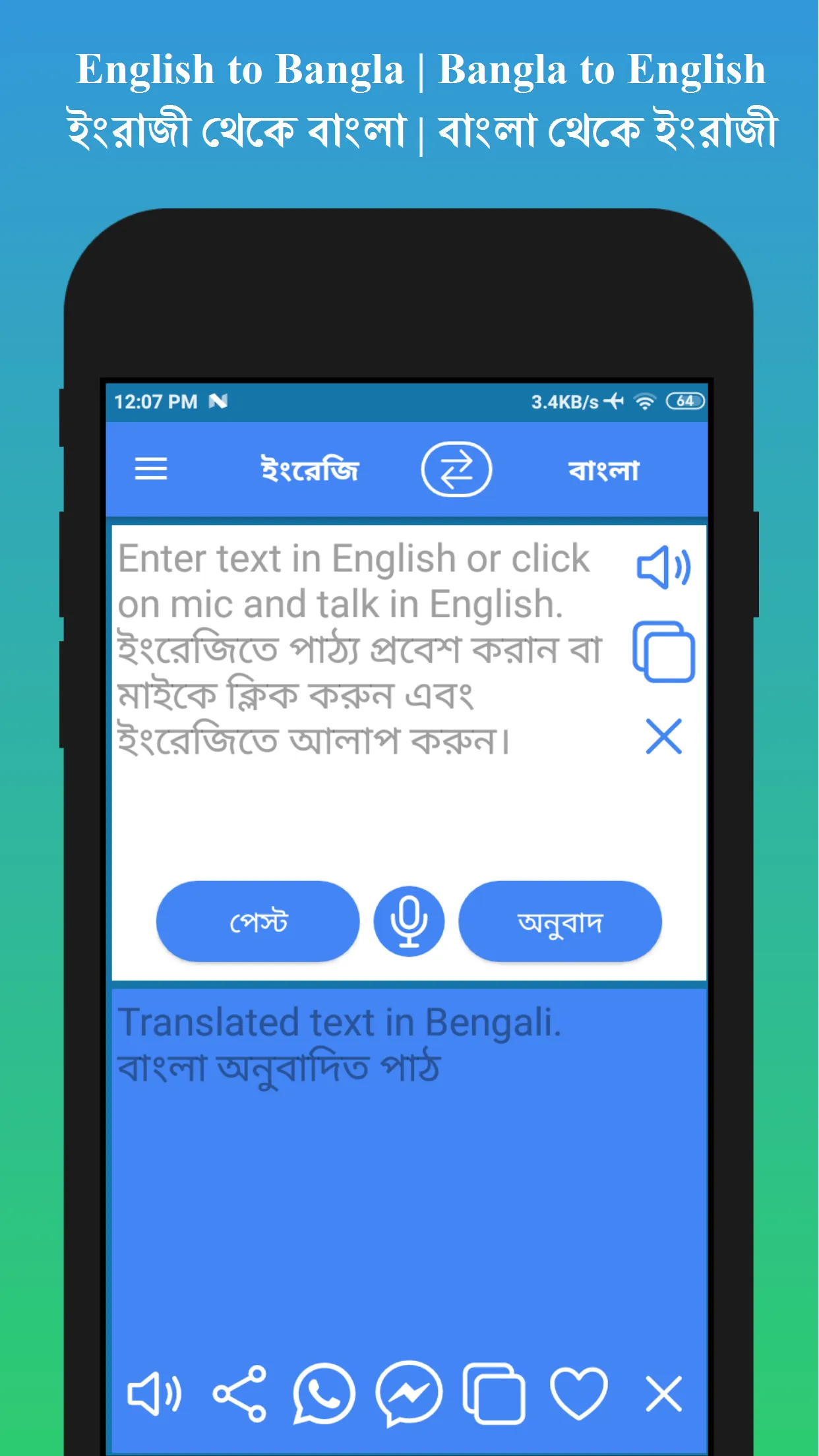 English to Bengali Translator | Indus Appstore | Screenshot