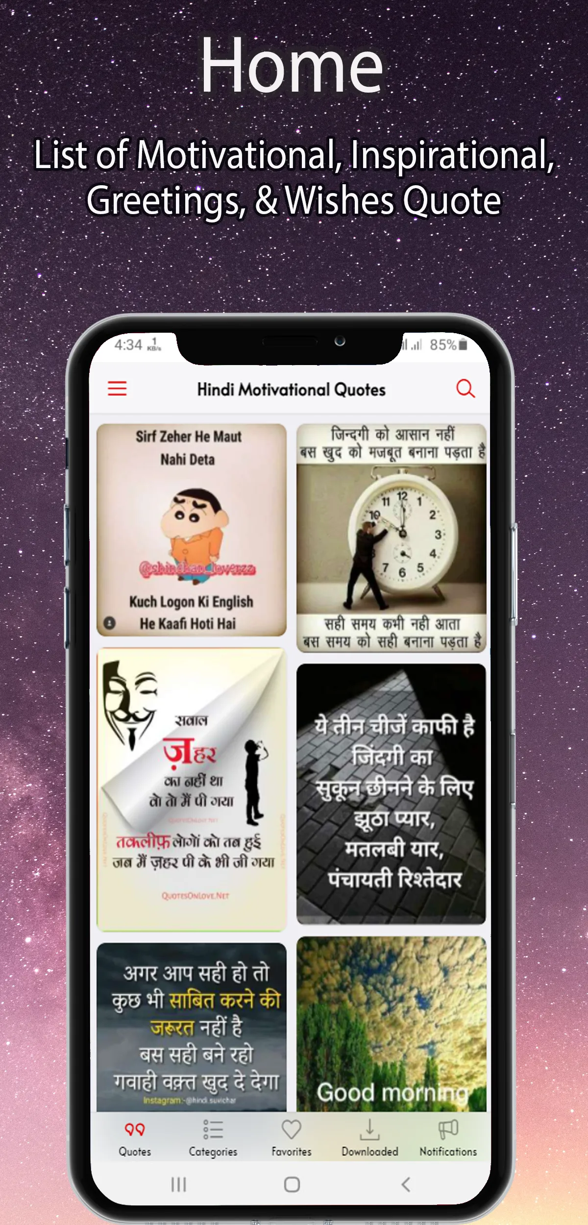 Motivational Quotes in Hindi | Indus Appstore | Screenshot