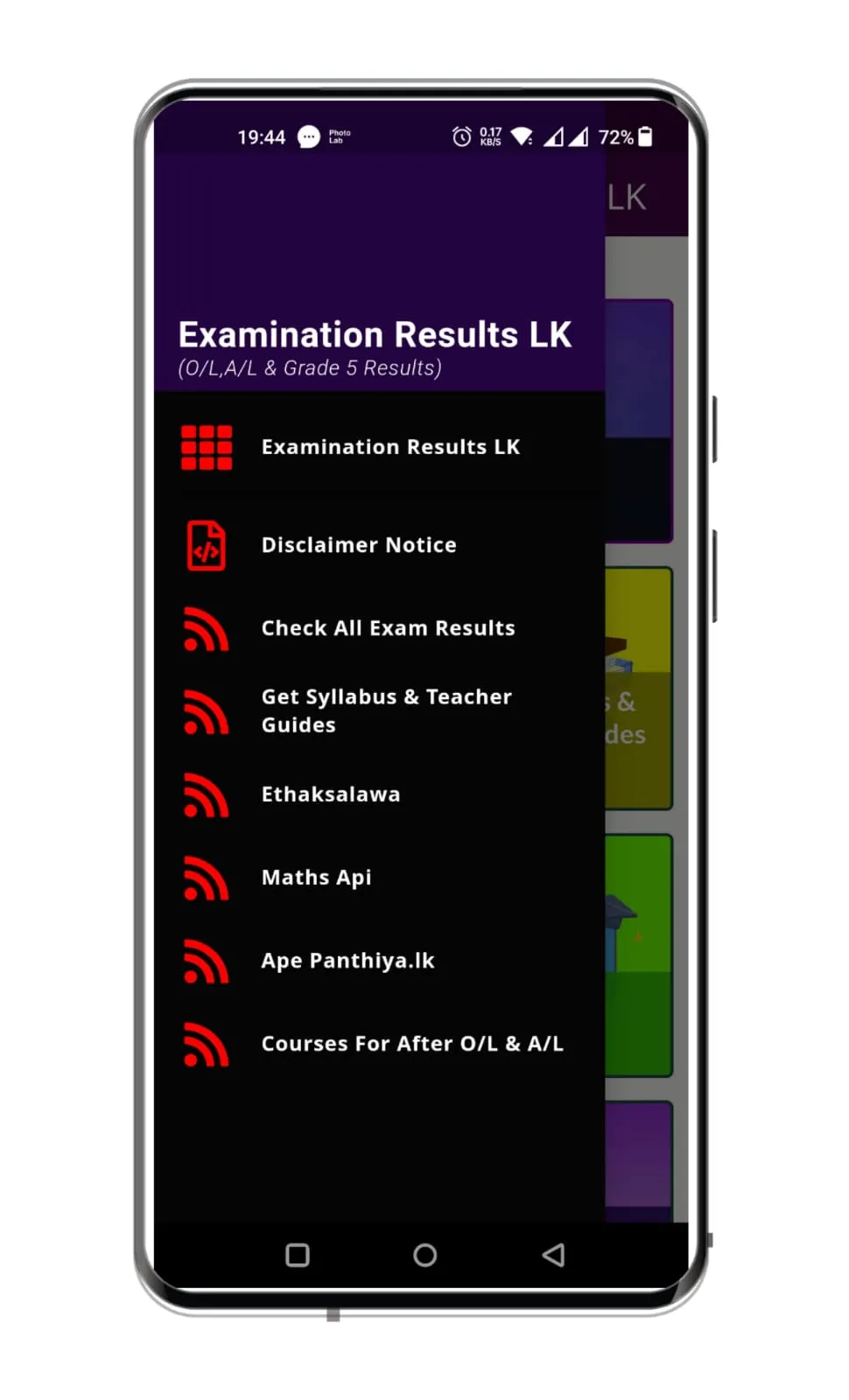 Exam Results SriLanka | Indus Appstore | Screenshot