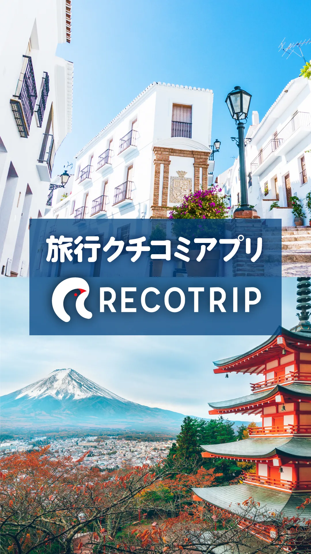 RECOTRIP-旅行クチコミアプリで記録・計画しよう | Indus Appstore | Screenshot