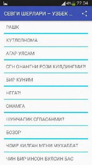 Севги шерлари-узбек тилида | Indus Appstore | Screenshot