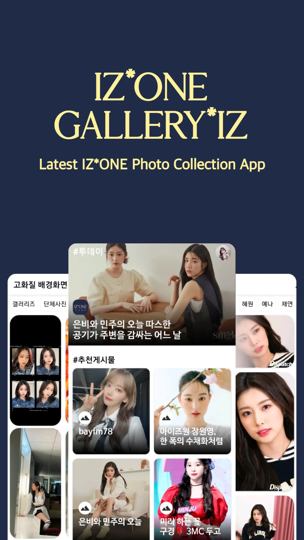 IZONE GALLERY*IZ: For WIZONE | Indus Appstore | Screenshot