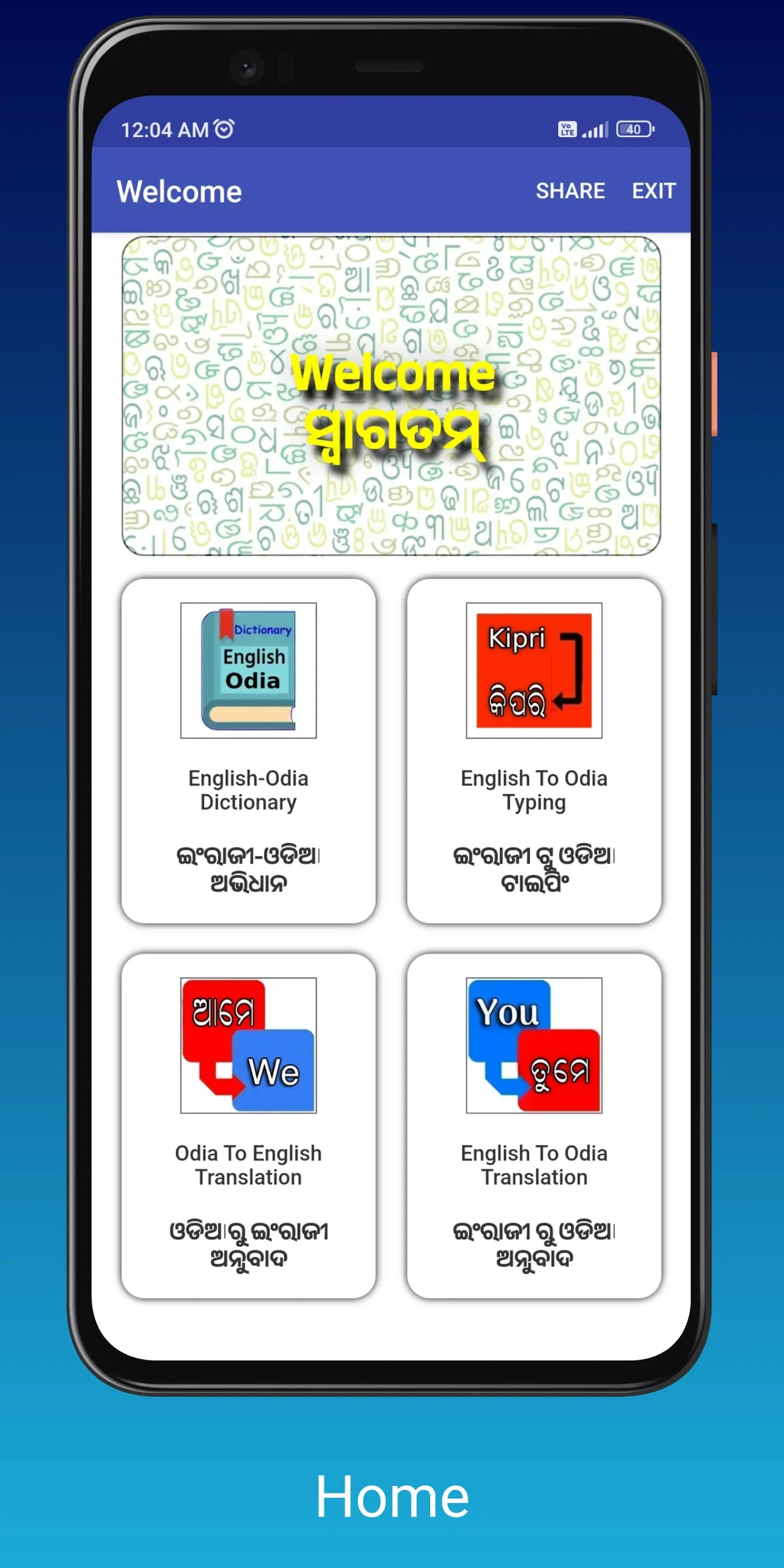 English To Odia Translator | Indus Appstore | Screenshot