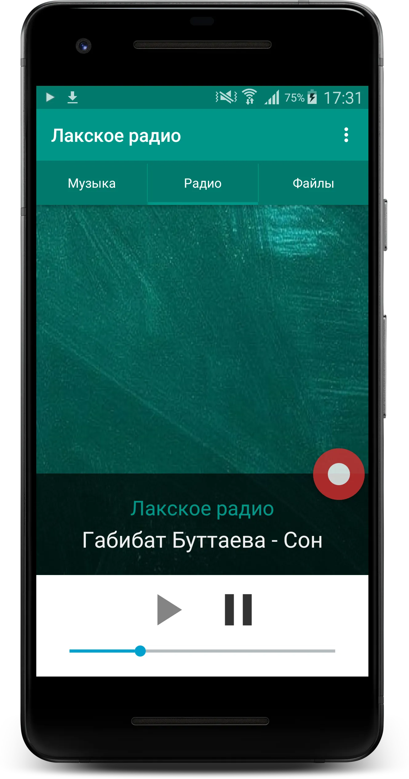 Лакское радио | Indus Appstore | Screenshot