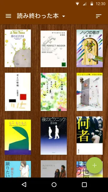 Bookstand - 読書管理・書籍管理 | Indus Appstore | Screenshot