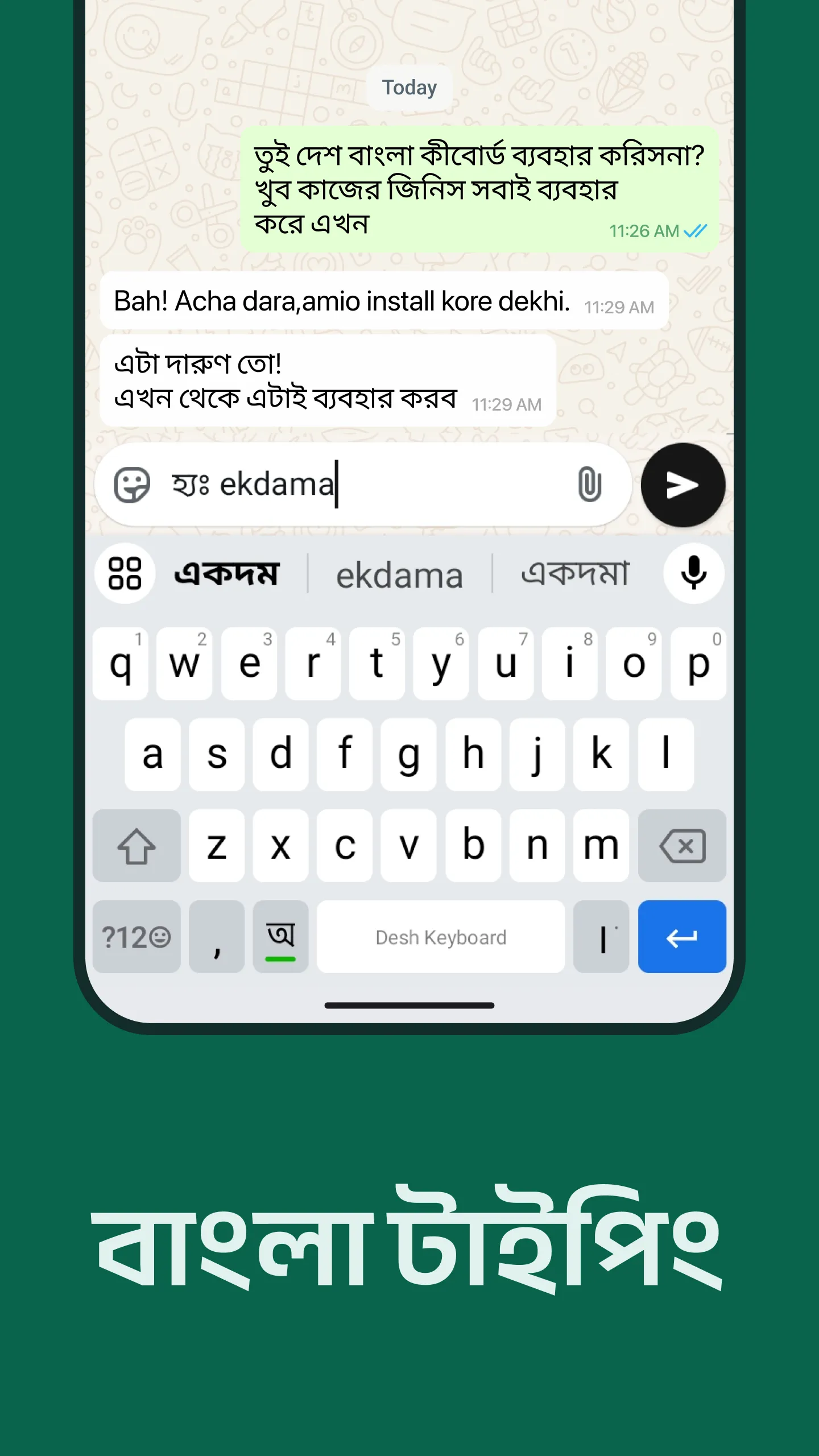 Desh Bangla Keyboard | Indus Appstore | Screenshot