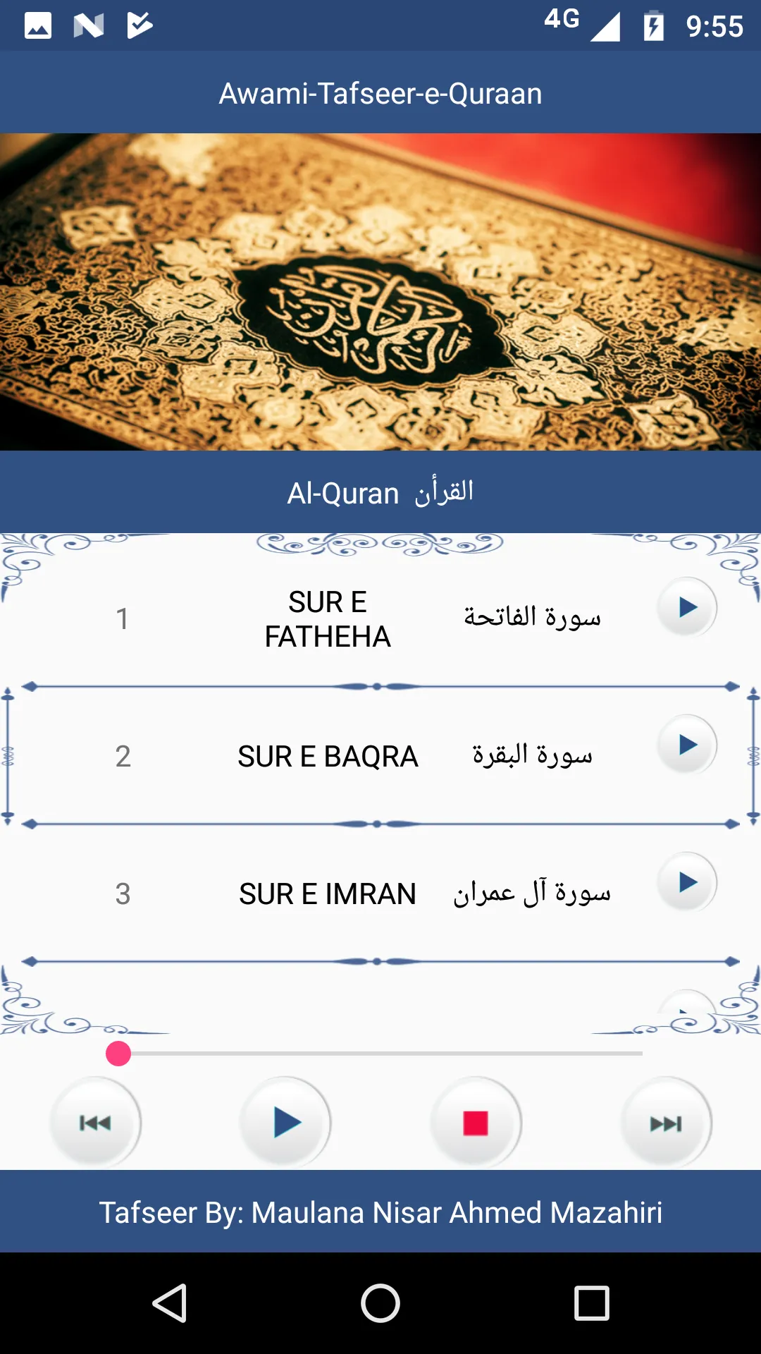 Awami  Tafseer e Quraan | Indus Appstore | Screenshot