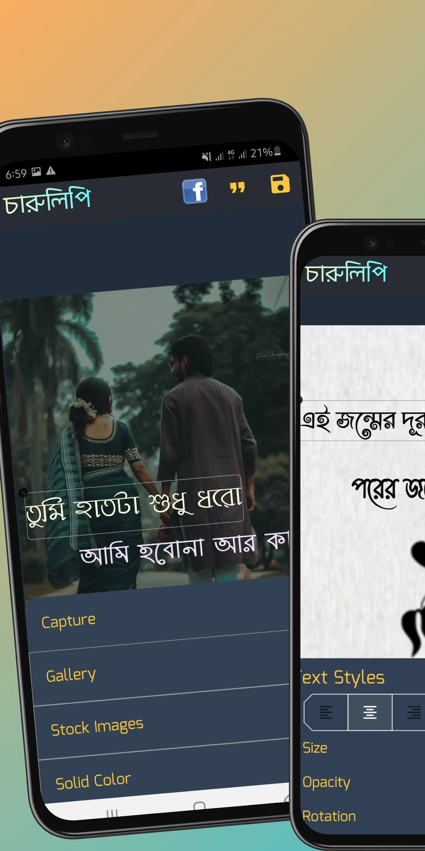 চারুলিপি - ছবিতে বাংলা | Indus Appstore | Screenshot