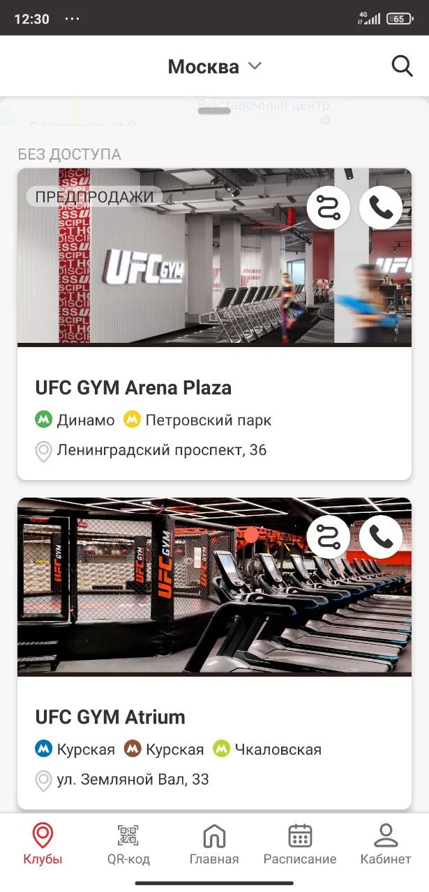 UFC GYM | Indus Appstore | Screenshot