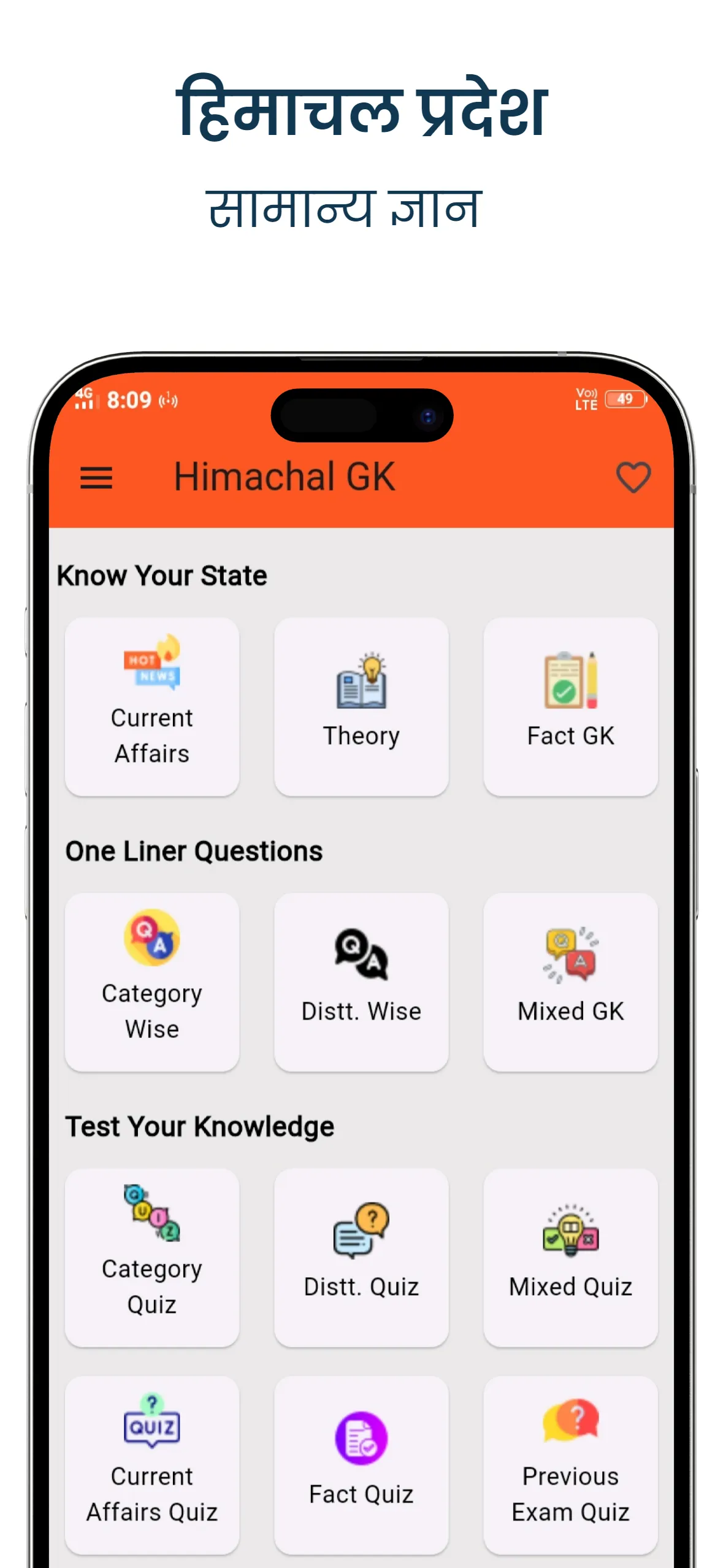 Himachal GK in Hindi Offline | Indus Appstore | Screenshot