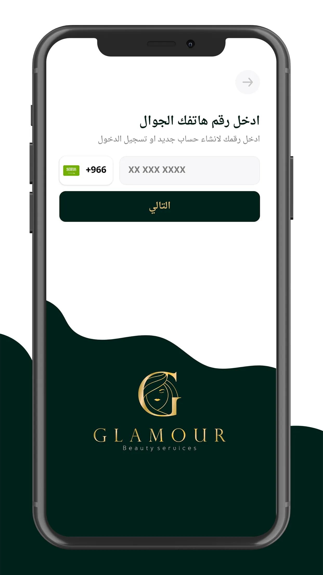 جلامور | GLAMOUR | Indus Appstore | Screenshot