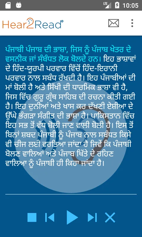 Punjabi Text To Speech by Hear | Indus Appstore | Screenshot