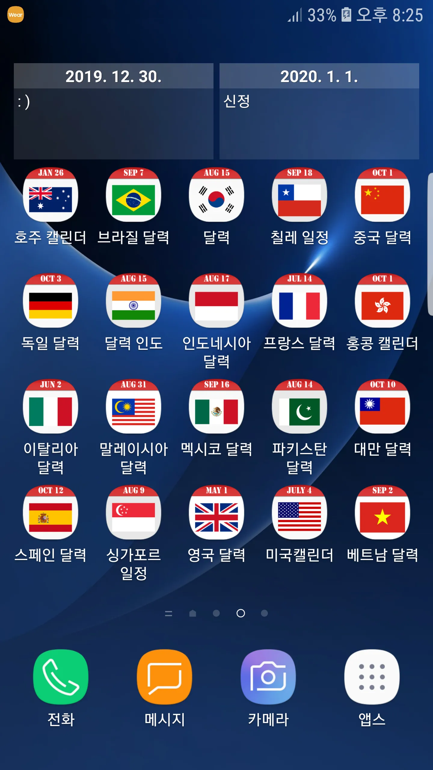 South Korea Calendar 2024 | Indus Appstore | Screenshot