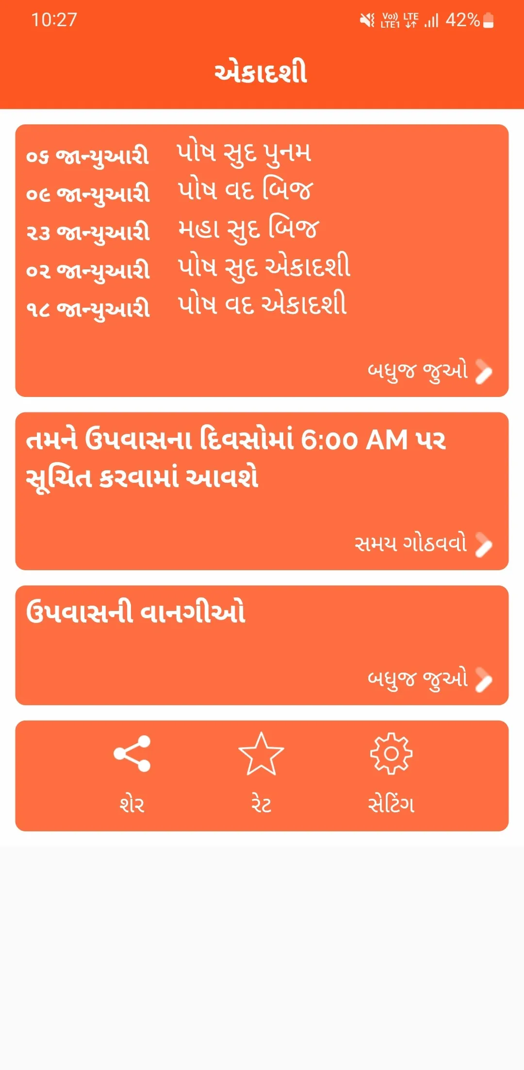 Agiyaras-Ekadashi Reminder | Indus Appstore | Screenshot