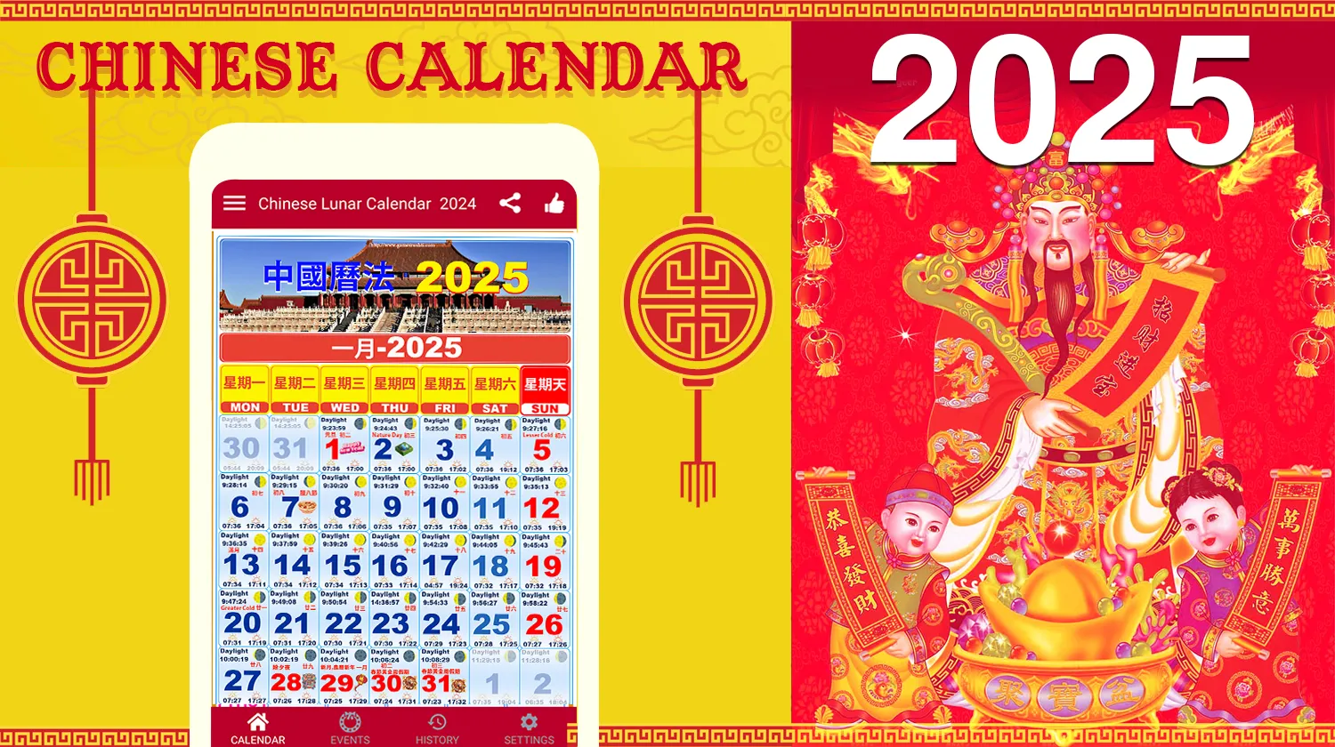 Chinese Lunar Calendar 2025 | Indus Appstore | Screenshot