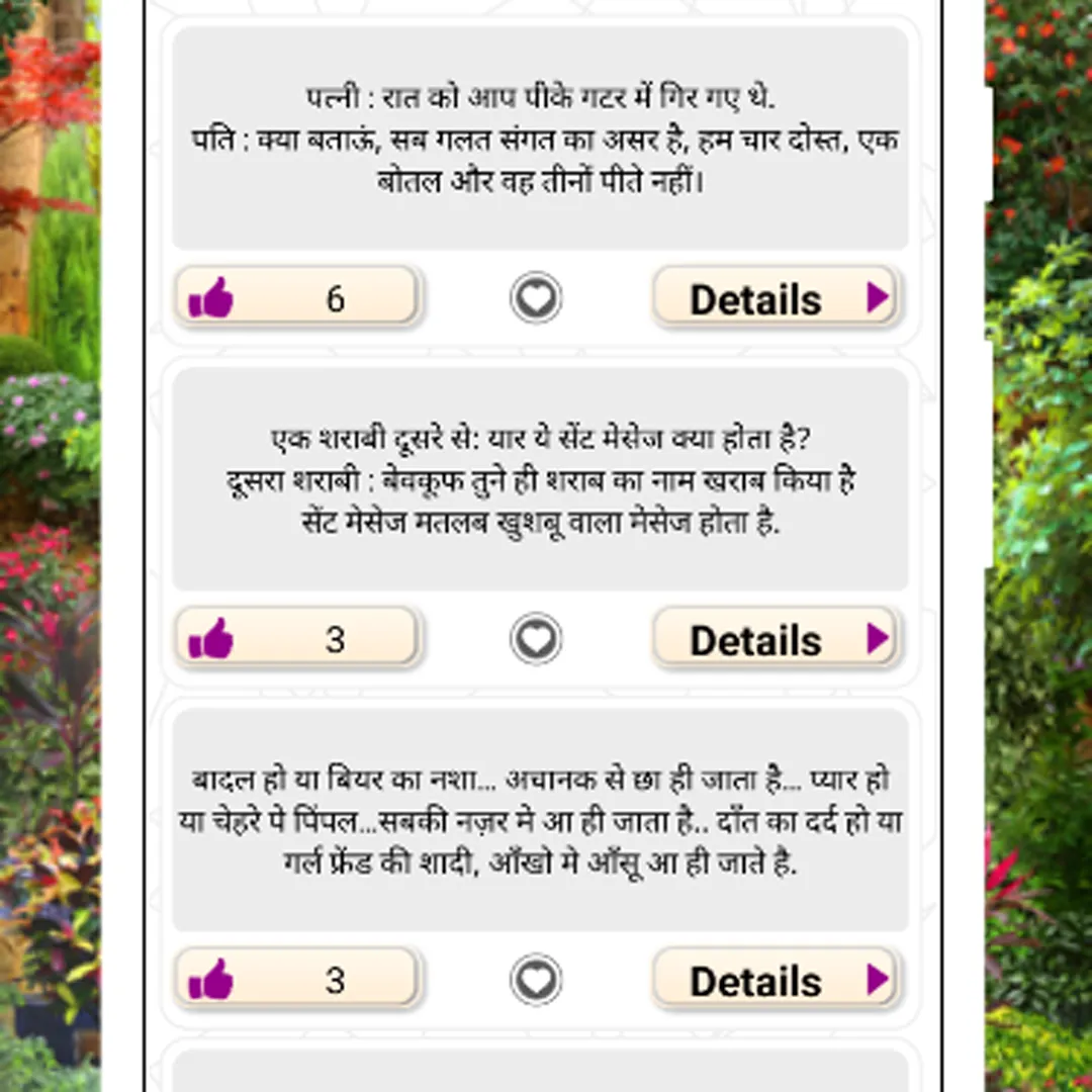 Jokes App in Hindi Offline | Indus Appstore | Screenshot