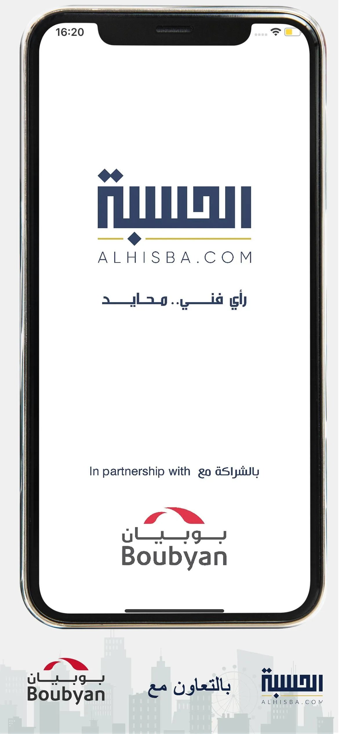 Alhisba - الحسبة | Indus Appstore | Screenshot