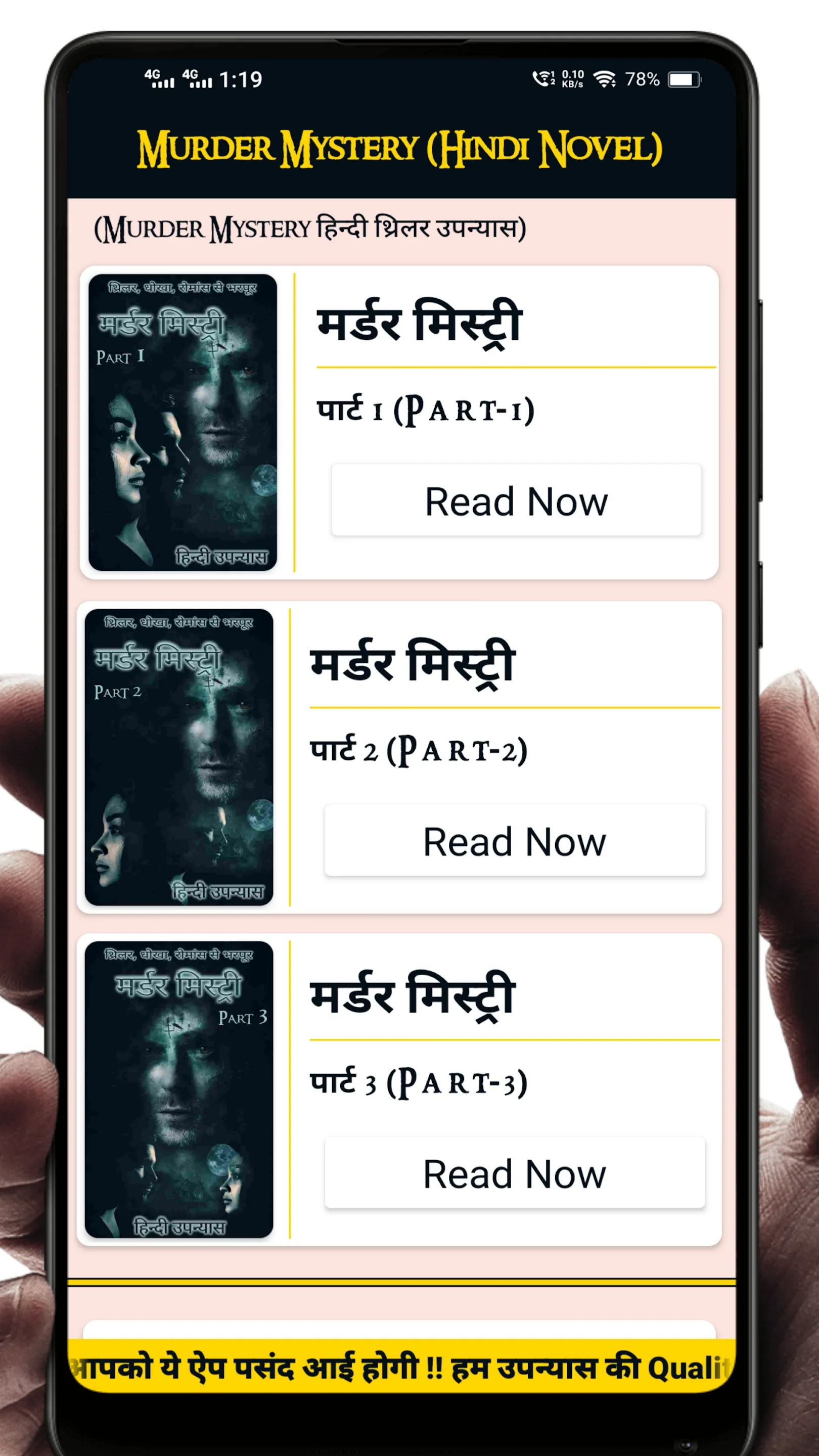 Murder Mystery (Hindi) | Indus Appstore | Screenshot