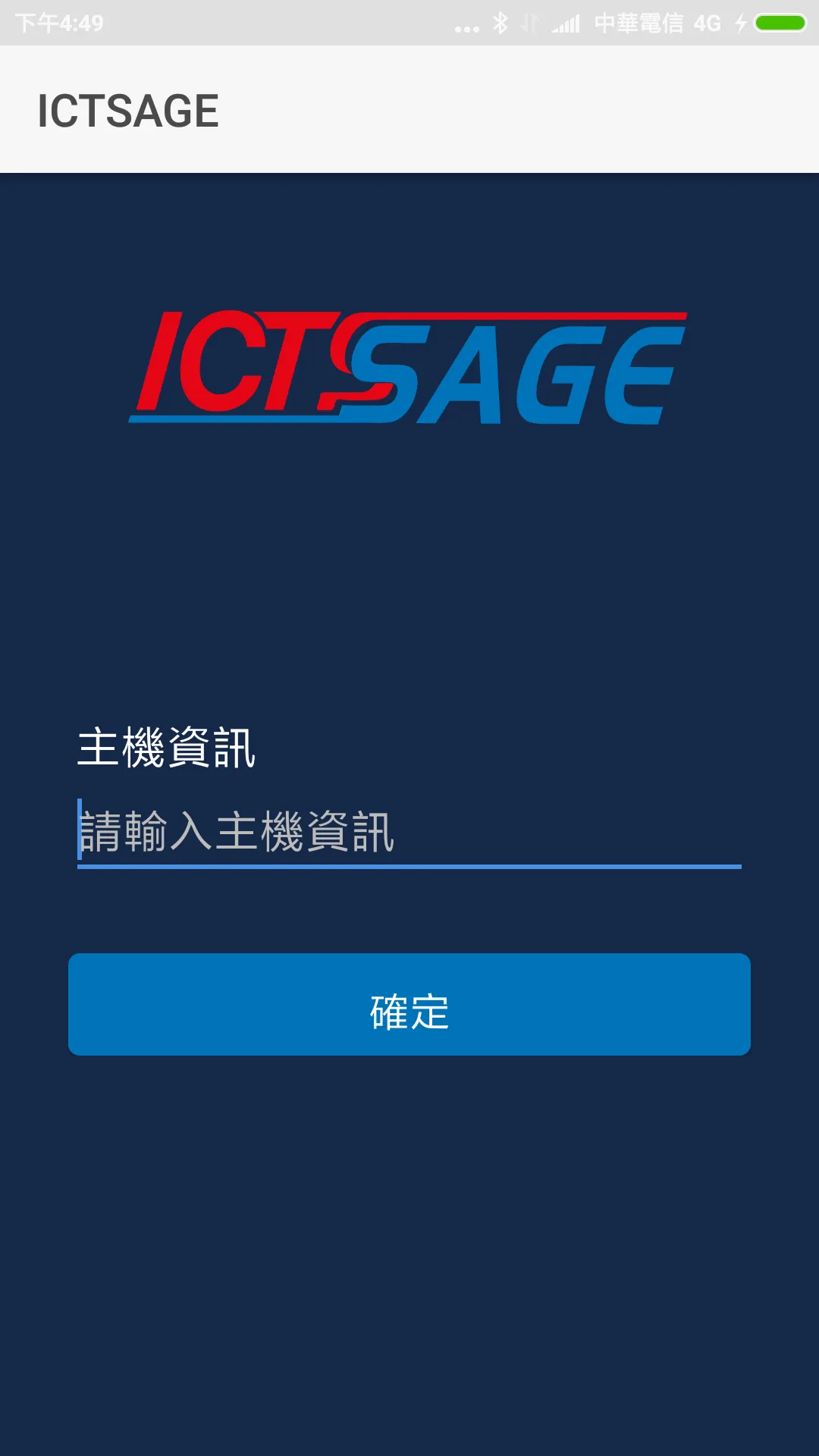 ICTsage | Indus Appstore | Screenshot