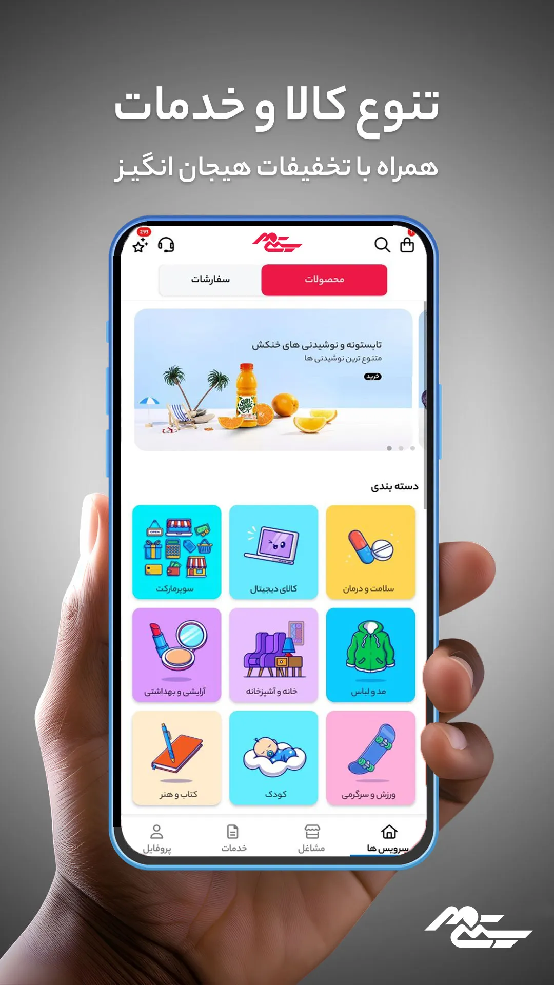 CTMehr سی تی مهر | Indus Appstore | Screenshot