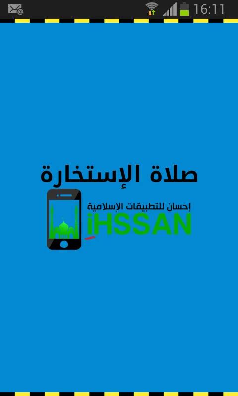 الشامل في صلاة الإستخارة | Indus Appstore | Screenshot