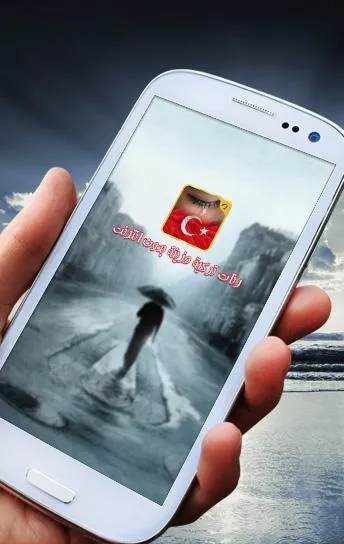 رنات تركية حزينة-نغمات جوال | Indus Appstore | Screenshot