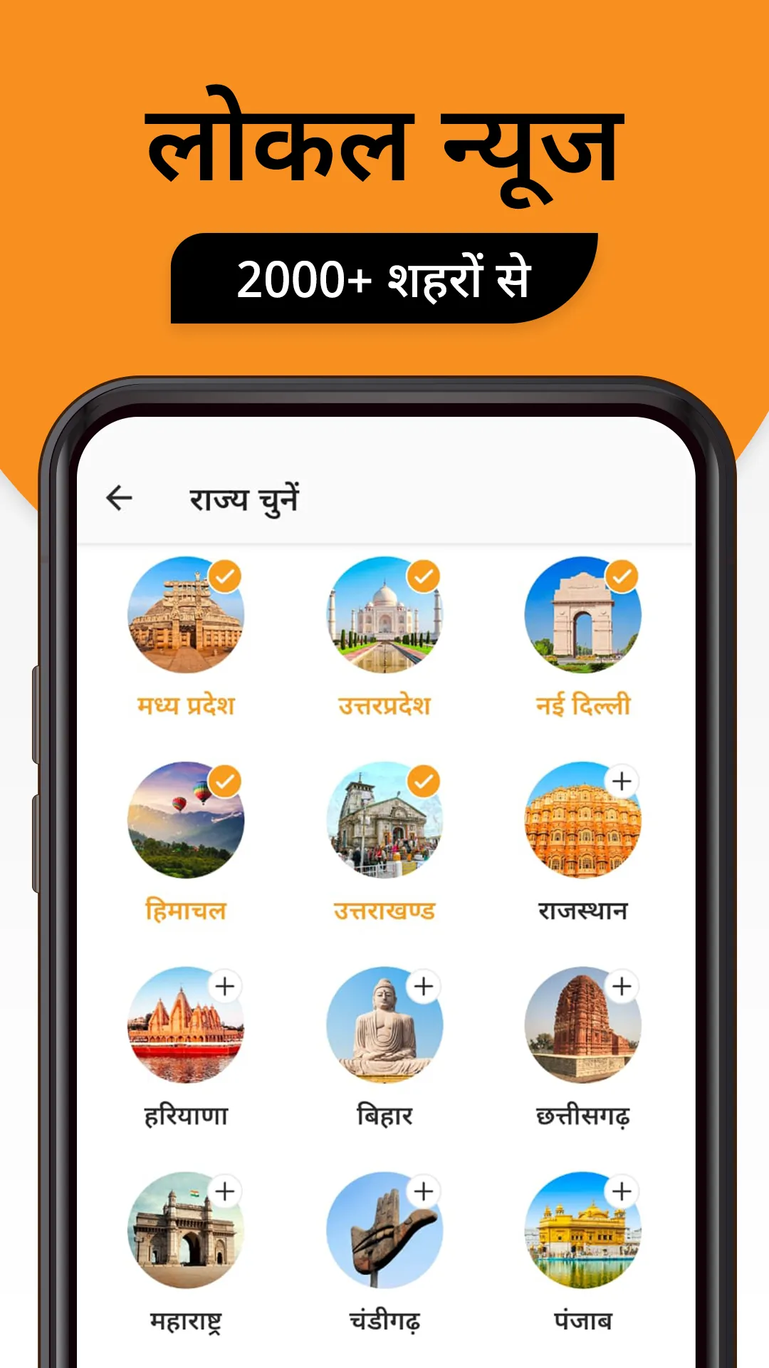 Hindi News by Dainik Bhaskar | Indus Appstore | Screenshot