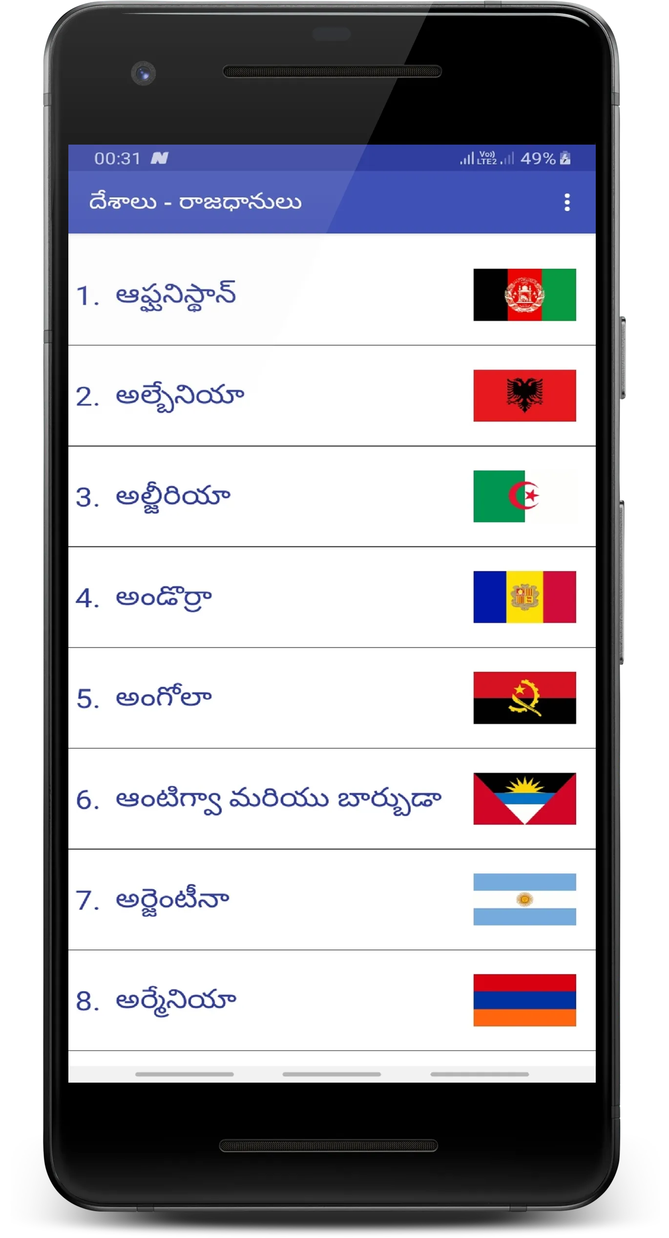 A World GK in Telugu | Indus Appstore | Screenshot