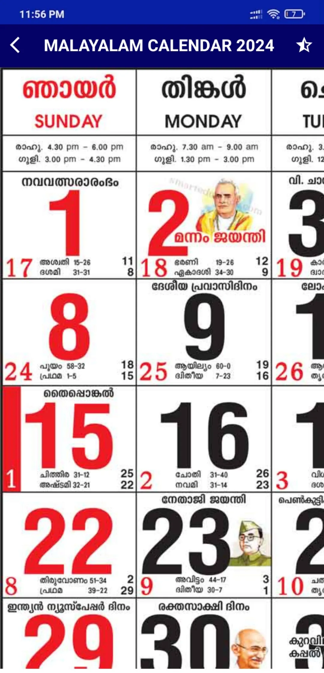 Malayalam Calendar 2024 | Indus Appstore | Screenshot