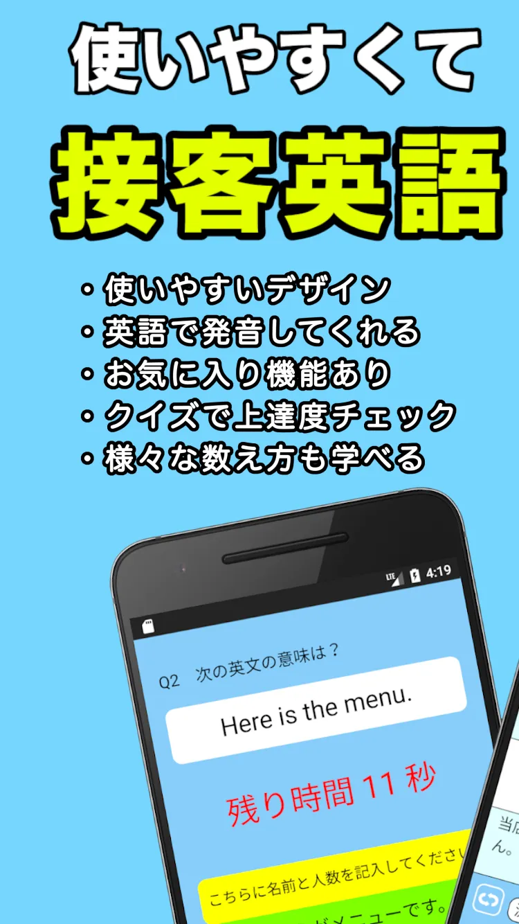 接客英語アプリ | Indus Appstore | Screenshot