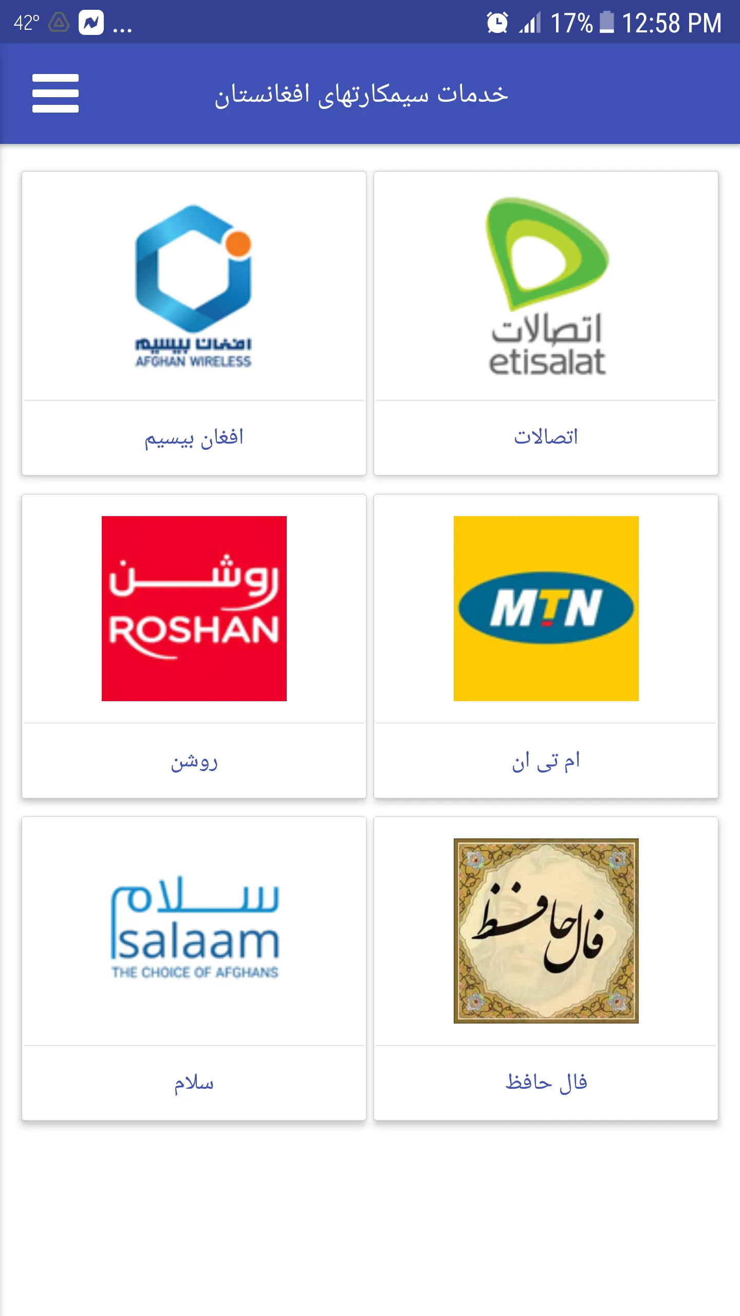 AFG Sim Card سیمکارت افغانستان | Indus Appstore | Screenshot