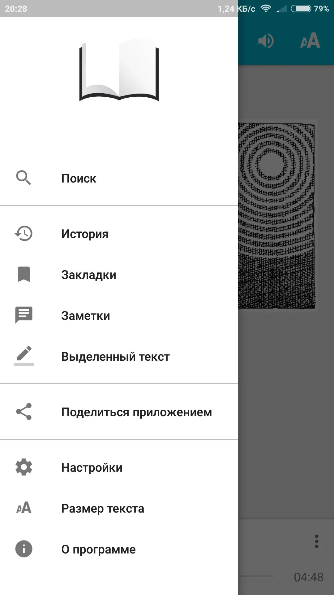 Истории на якутском | Indus Appstore | Screenshot