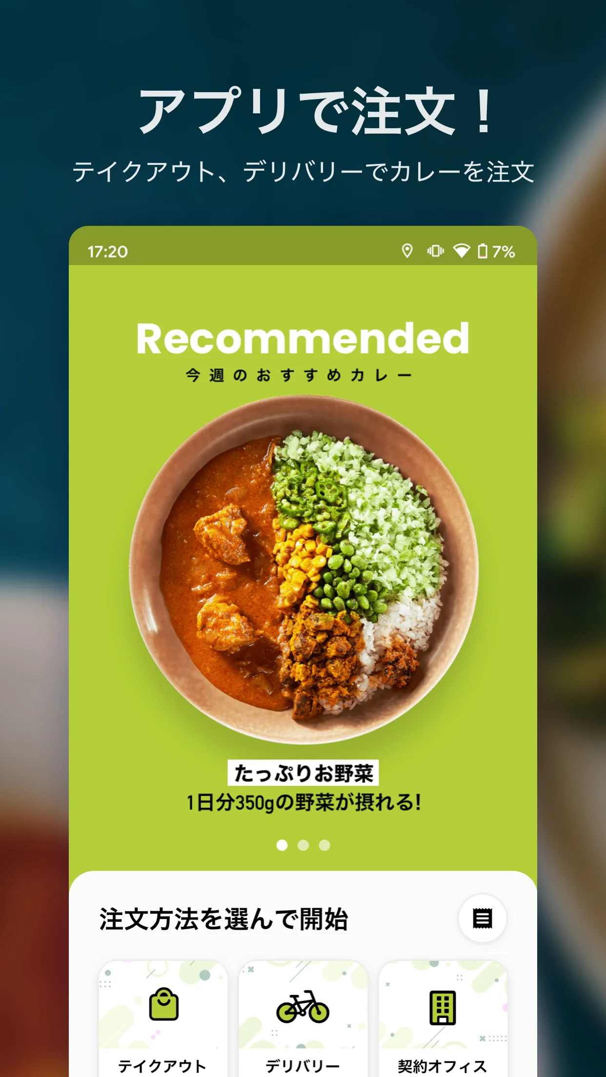 TOKYO MIX CURRY | Indus Appstore | Screenshot