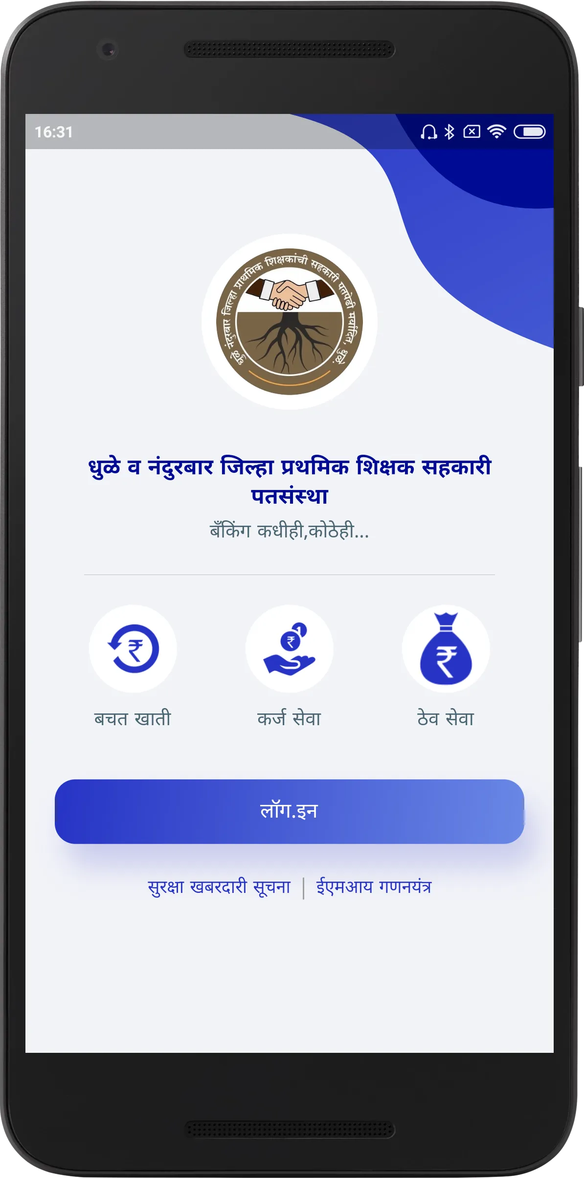 DHUL NBR PRATHMIK SHIKSHAK PAT | Indus Appstore | Screenshot