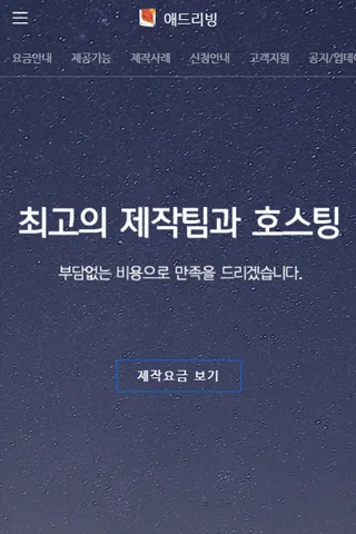 애드리빙 | Indus Appstore | Screenshot