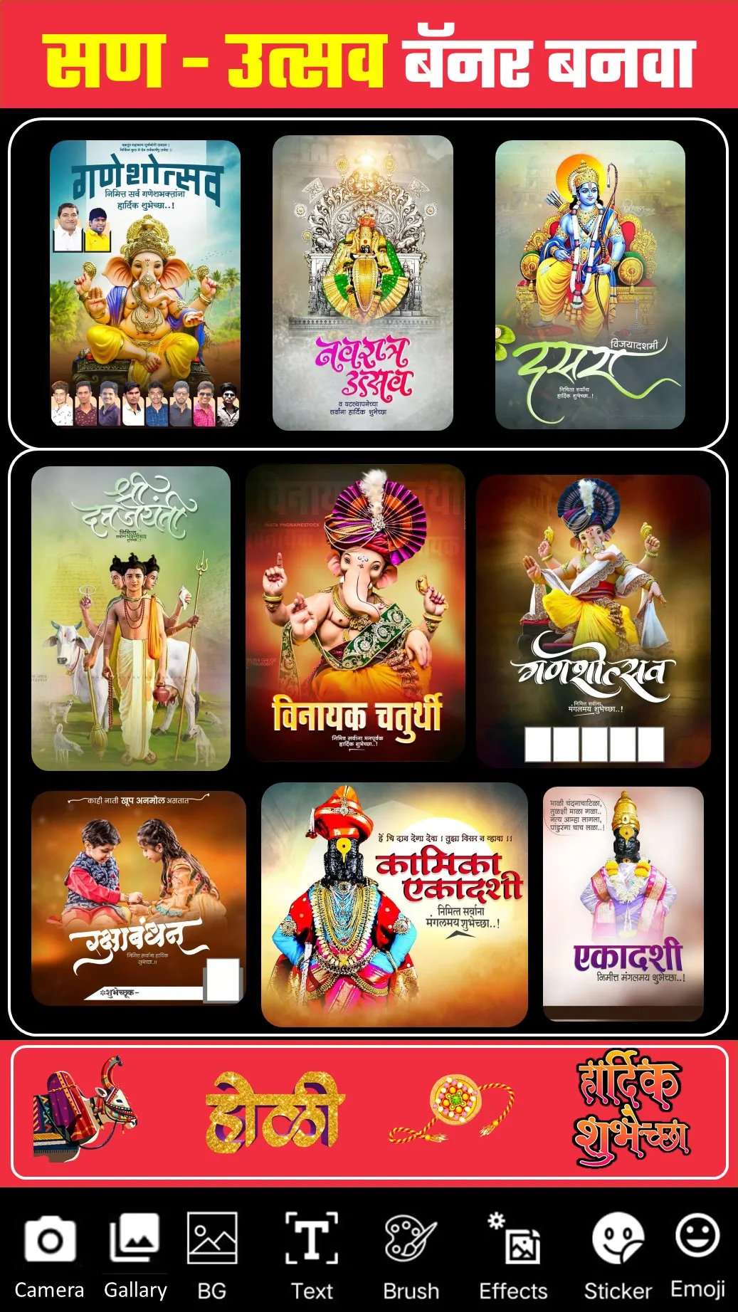 Marathi Banner Maker App | Indus Appstore | Screenshot