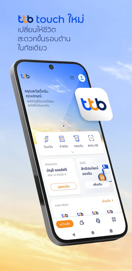 ttb touch | Indus Appstore | Screenshot