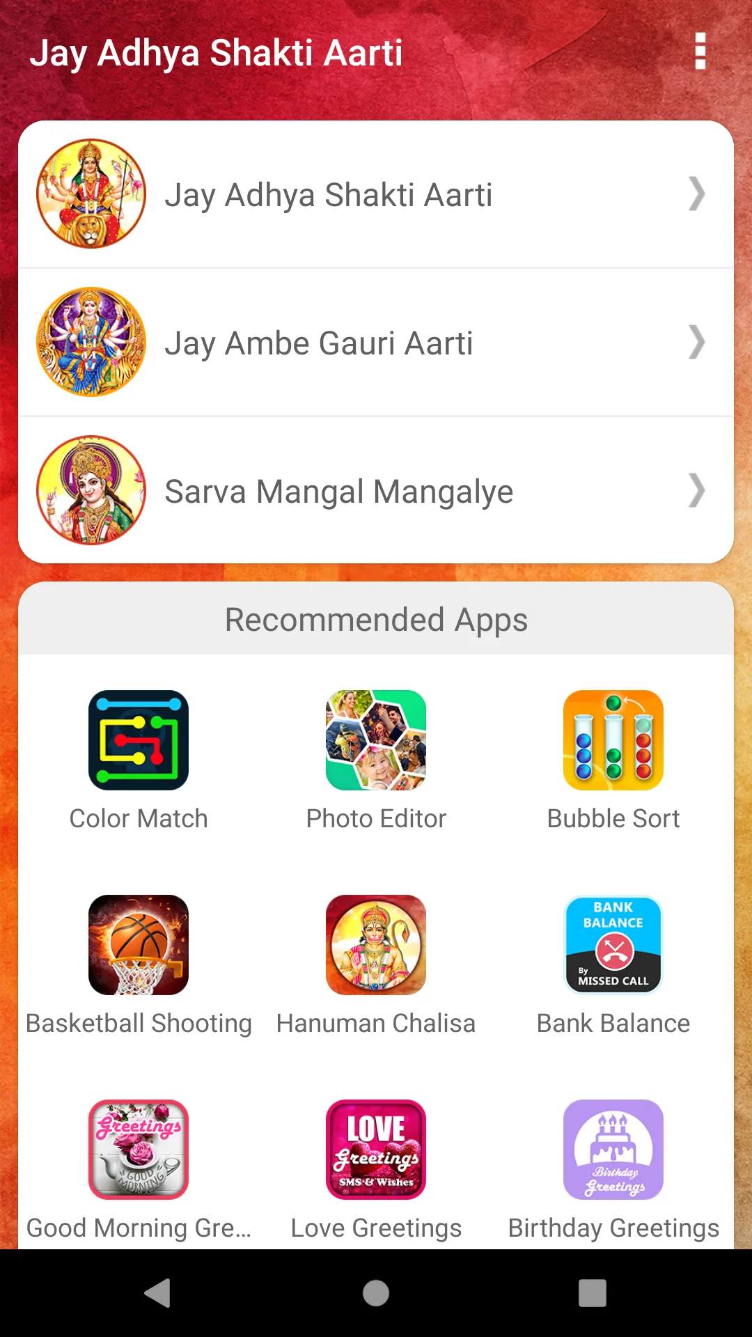 Jay Adhya Shakti Aarti | Indus Appstore | Screenshot