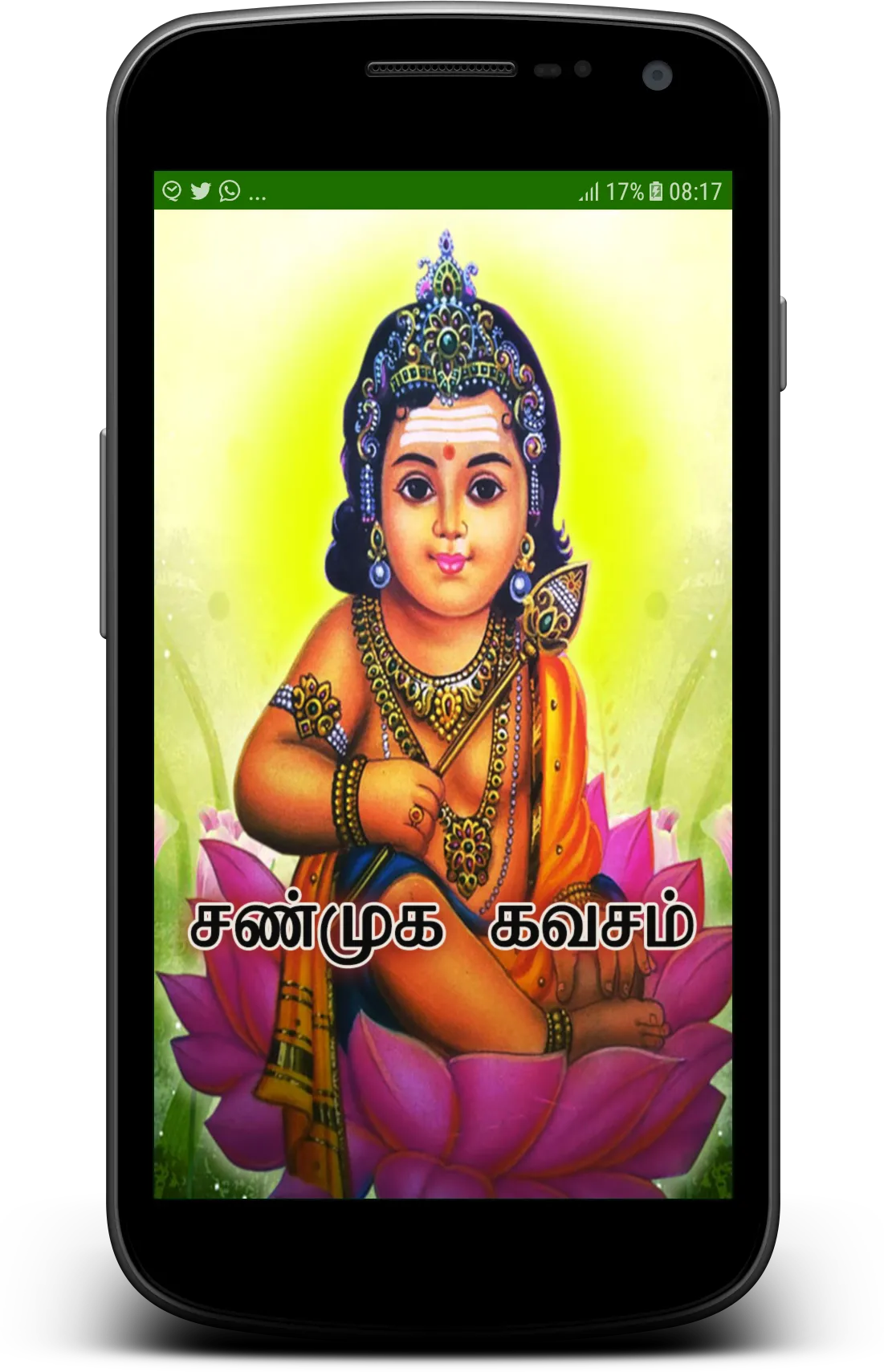 Shanmuga Kavasam -LyricsAudio | Indus Appstore | Screenshot