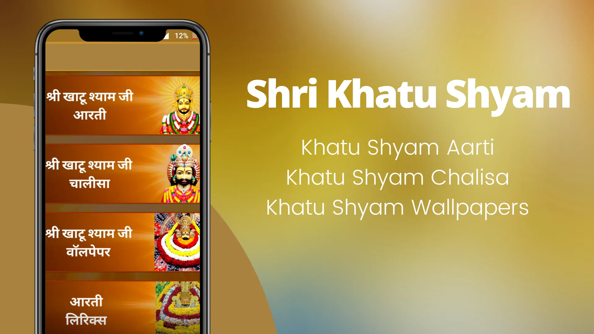 Khatu Shyam - Aarti Chalisa | Indus Appstore | Screenshot